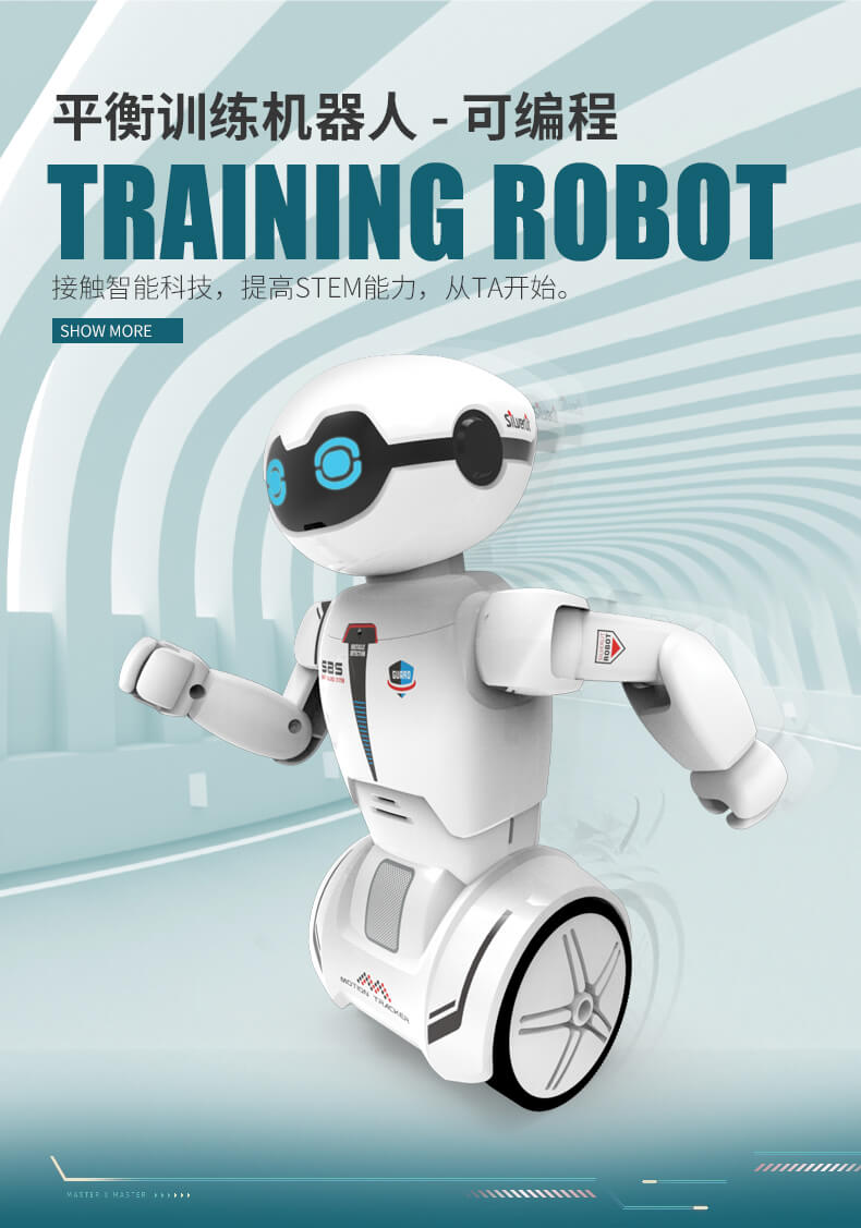 silverlit银辉 平衡训练机器人 | 玩具反斗城中国官方网站 | toys"r"