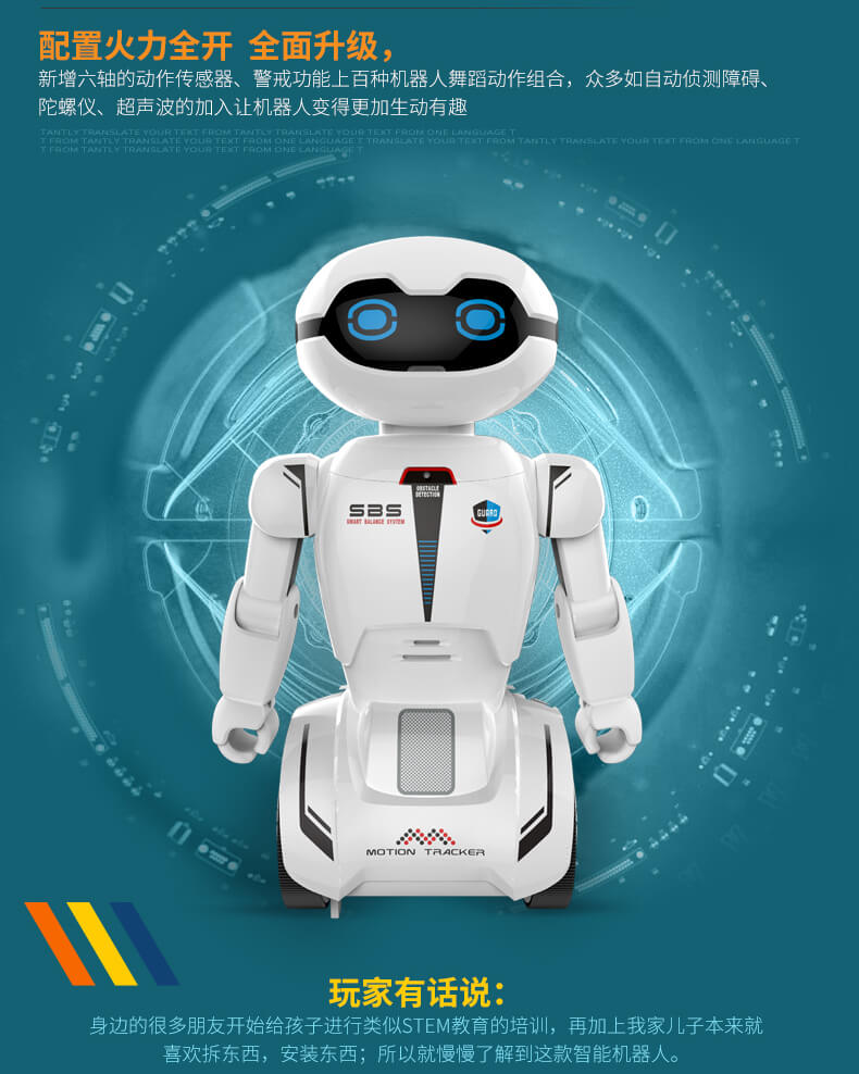 silverlit银辉 平衡训练机器人 | 玩具反斗城中国官方网站 | toys"r"